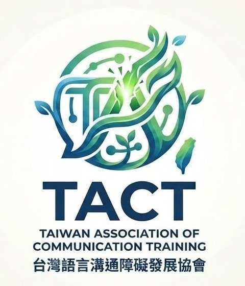 台灣語言溝通障礙發展協會（TACT）